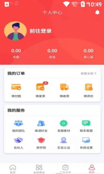 Ai购生活App最新版软件v1.3.12