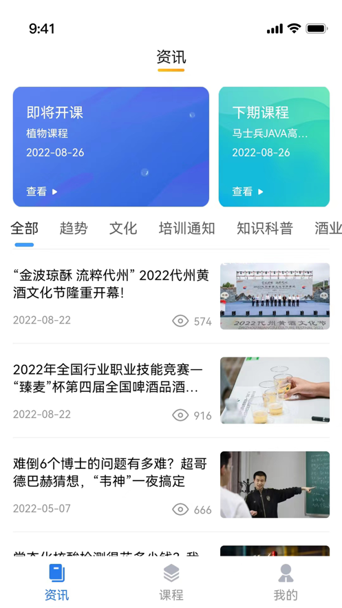 中酒教育app免费版下载v1.0