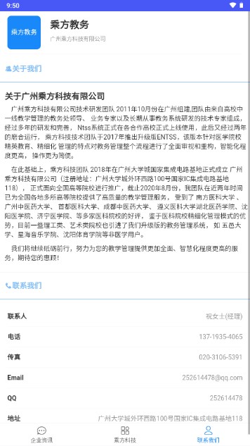 乘方教务管理系统牡丹江医学院app官方下载v1.0.4