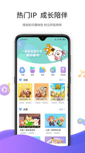 熊出没之古宅探宝好奇时间app iOS苹果手机版下载v3.2.1