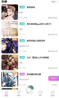 Yami雅米fm苹果版ios下载免费appv1.0