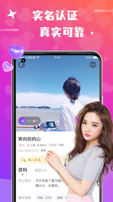 欢友app最新版下载v3.0.0