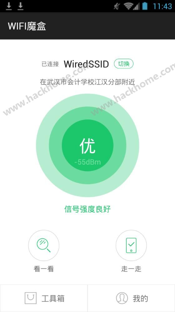 WIFI魔盒手机版appv3.13.13