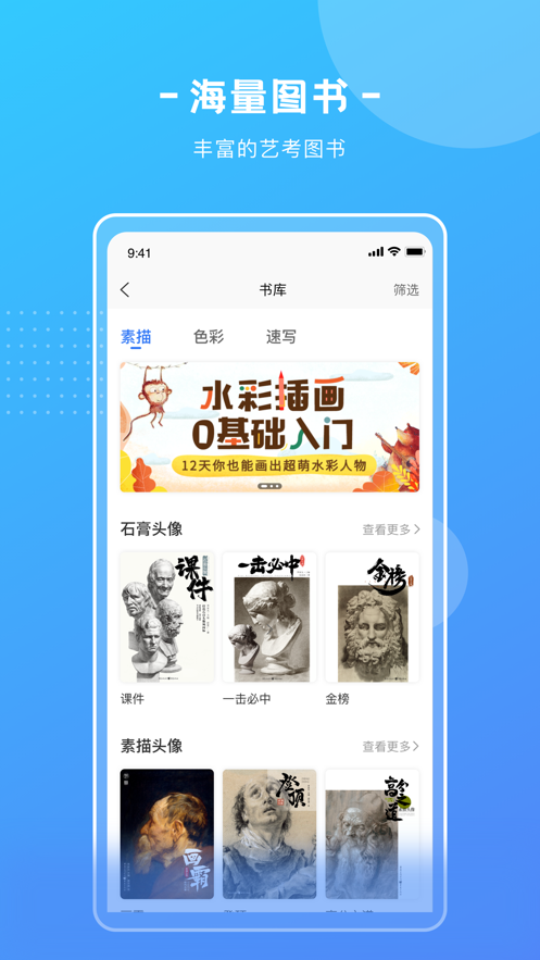 艺学圈青少版app最新版下载v1.0