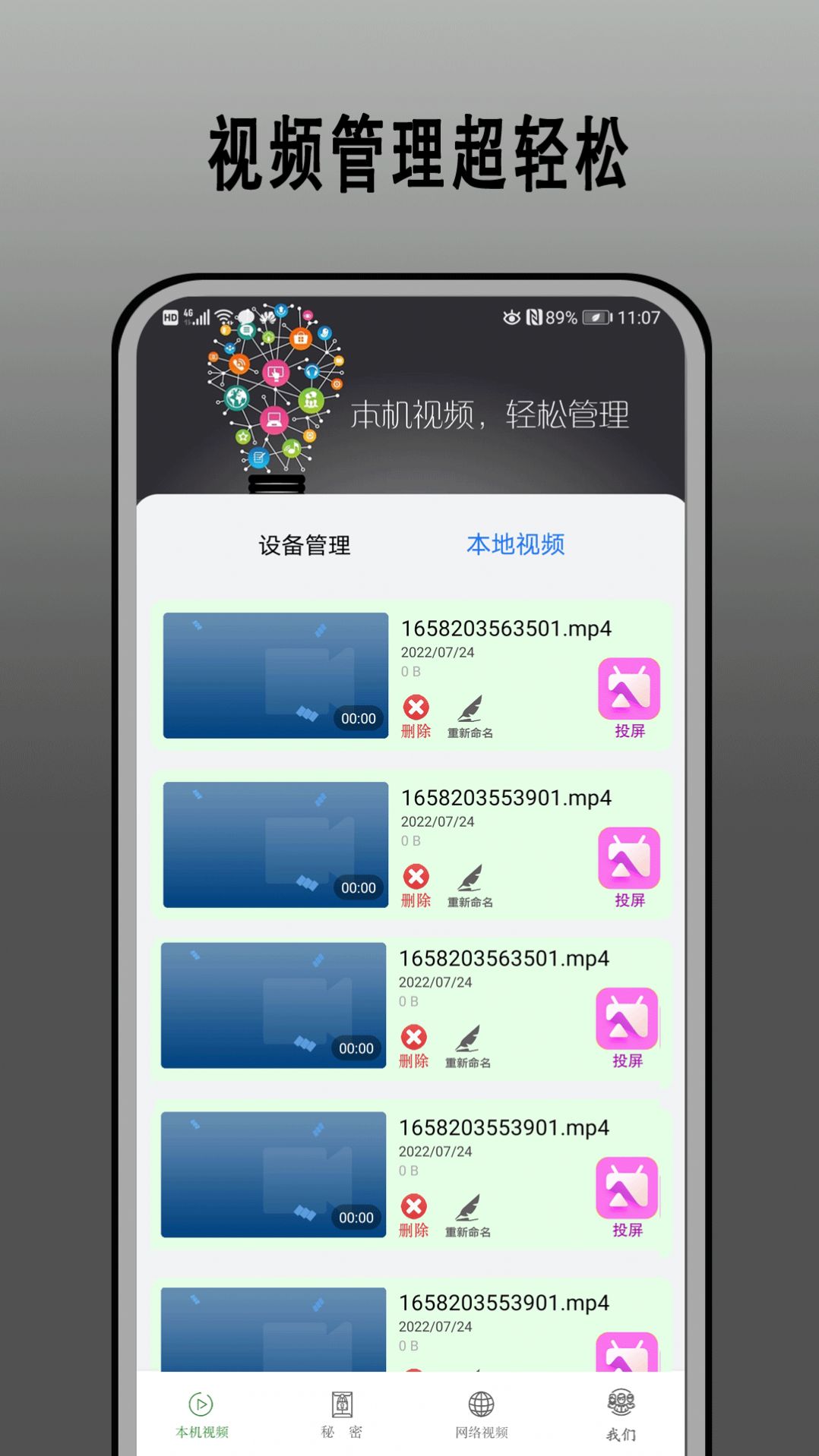 快云播放器免费下载官方appv4.0.1