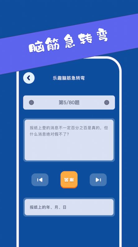 猪猪烧脑app官方下载v1.1