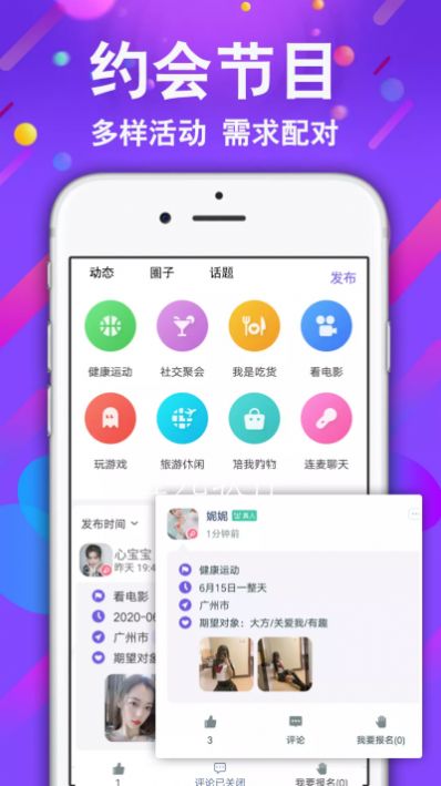 小舞会app软件下载v1.0.09