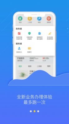 宁波房产信息APP下载v2.1.8.8