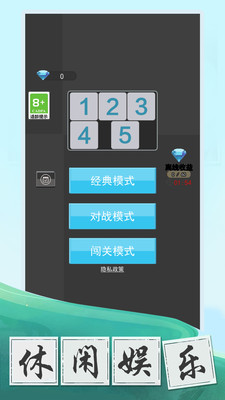 数字大挑战app手机版下载v22.7.13