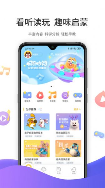 熊出没之古宅探宝好奇时间app iOS苹果手机版下载v3.2.1