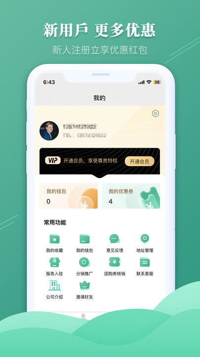 净心到家按摩app手机版下载v1.0.1