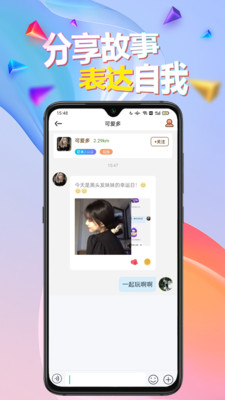 闹巷交友软件app下载v2.6