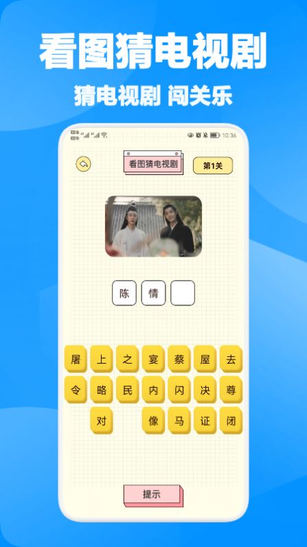 全剧得猜剧app官方下载v1.1