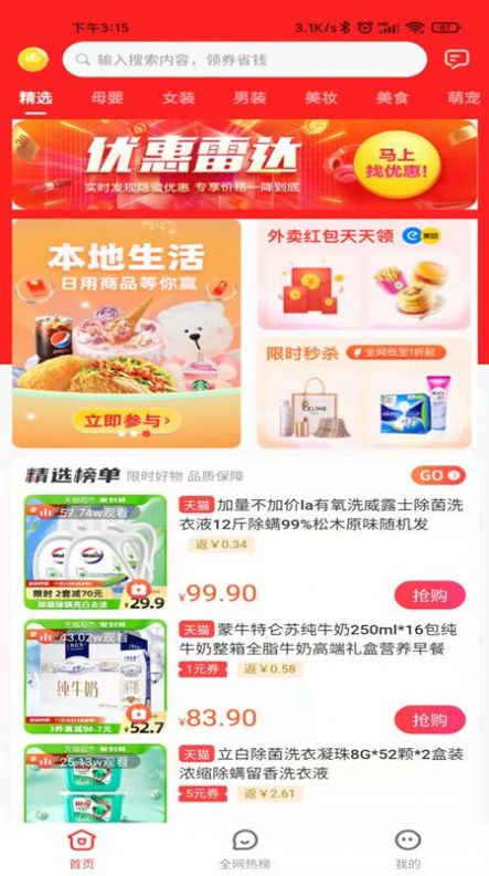 豆逛邀请版app官方最新下载v0.0.11