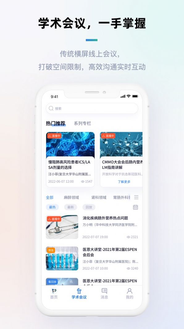 多福医生app官方版下载v3.00.0