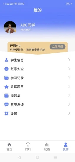 伴答学习app官方下载v1.0