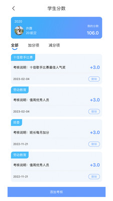 职教未来教师端app官方下载图片2