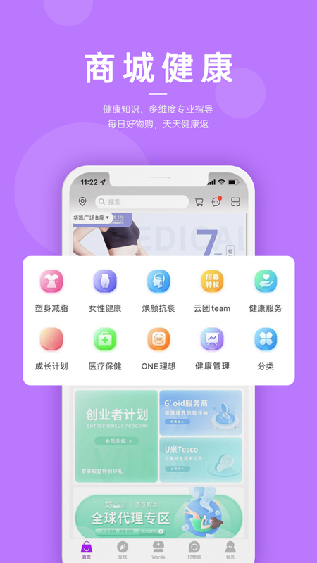 好物生活app官方下载v5.4