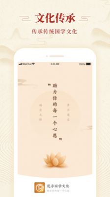 乾承国学app官方下载v1.4.0