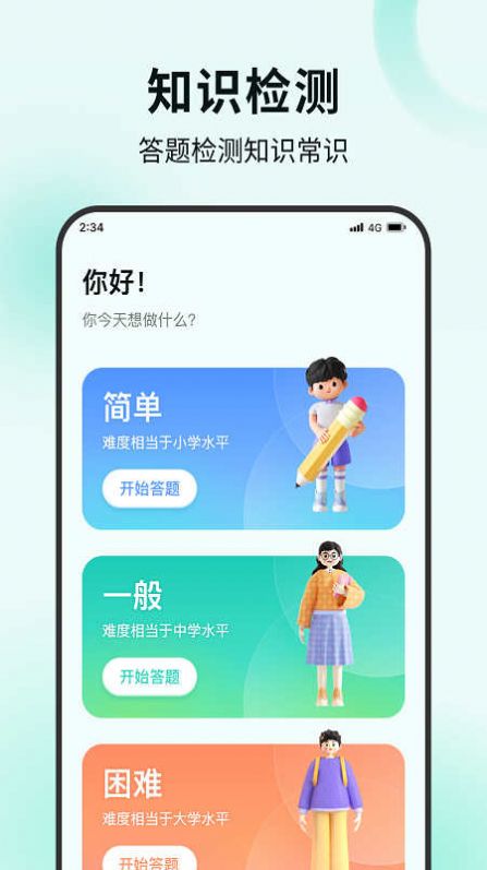 螃蟹流量宝app手机版下载v1.0.0