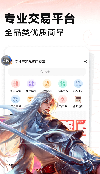 租好玩游戏交易app官方下载1.0