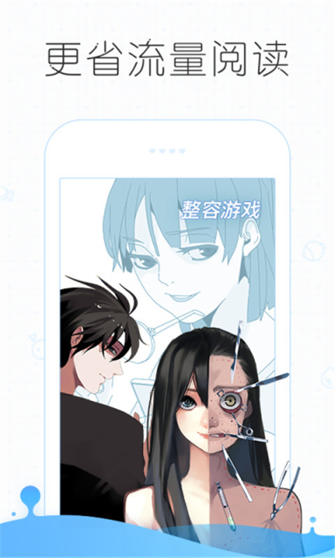 皮皮漫画手机版下载appv3.3.3