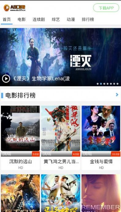 平民影院abc软件下载手机版最新appv1.0