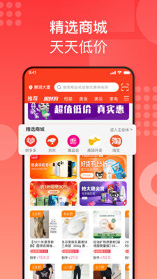 国美折上折app官方版v2.4.1