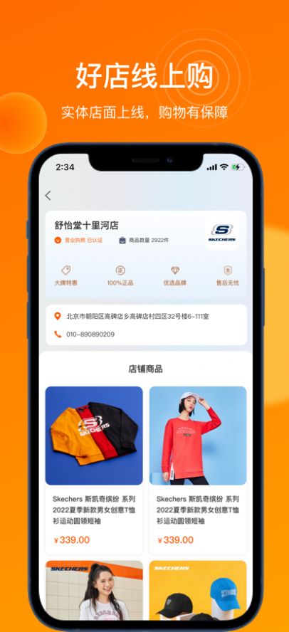 大人小店购物app官方下载v1.0.0