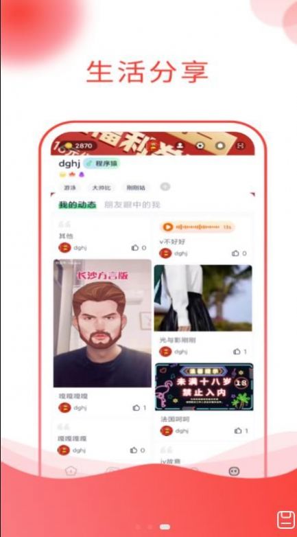 圈外星球app官方下载v1.0.0