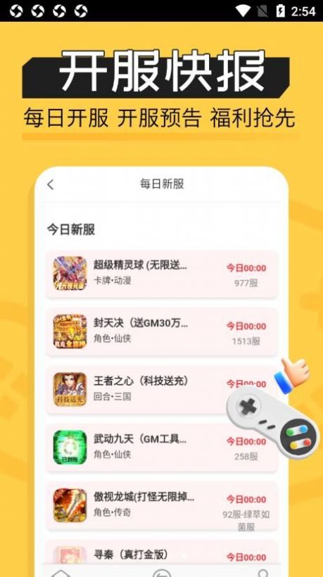 魔鱼玩游戏盒子app官方版下载v1.0.0