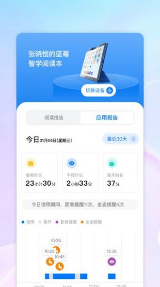 蓝莓智学app官方下载v1.0.0