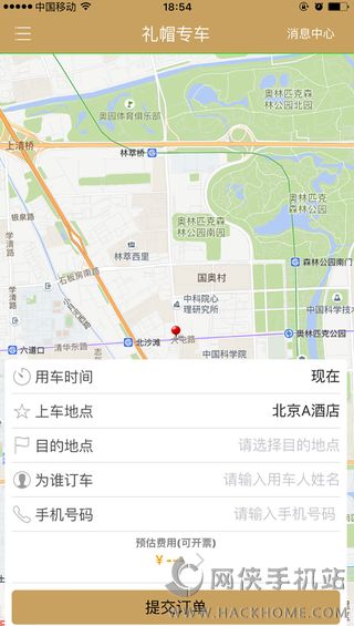 礼帽专车官网下载手机版appv5.50.1.0001