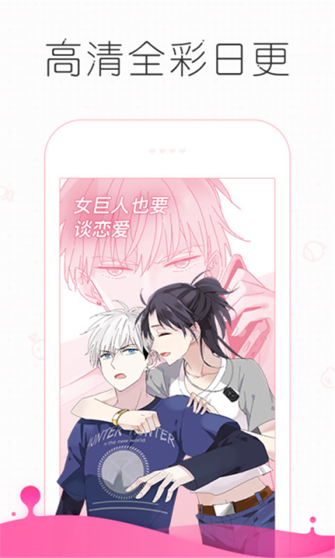 皮皮漫画手机版下载appv3.3.3