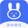 云兔挂机软件app手机版下载1.0.11