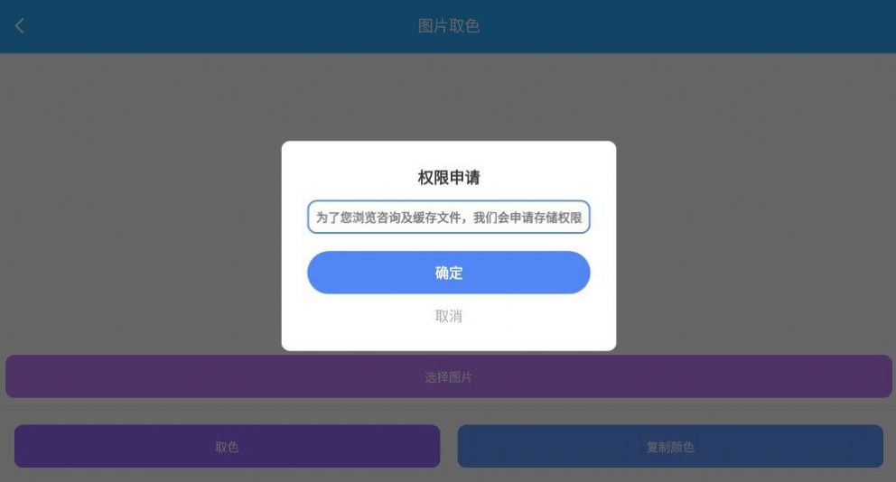 小铁盒工具箱软件下载v1.0.0