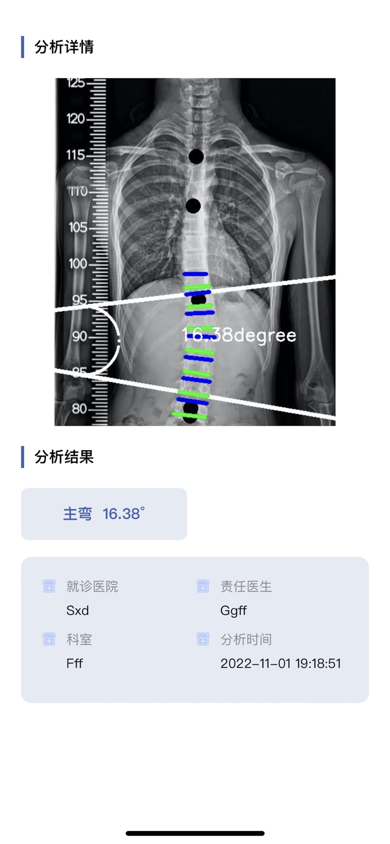 筠成矫形app安卓版下载v1.1.1