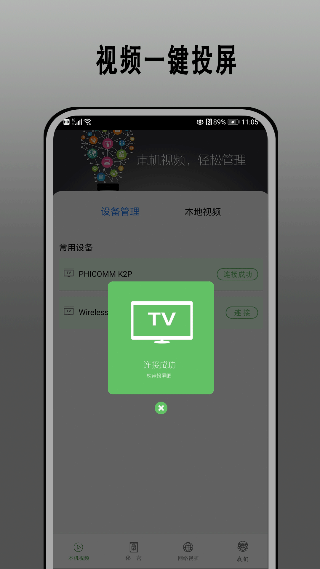 快云影视ios版app苹果版下载1.0