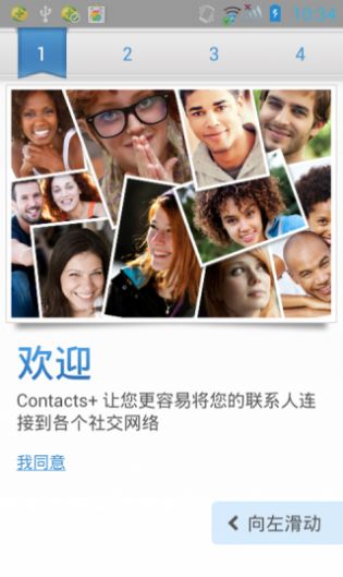 Contacts通讯录app软件下载v3.70.3.453319987