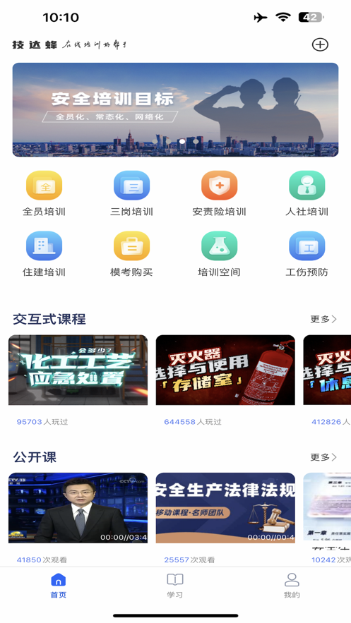 技达蜂app软件免费下载v1.0