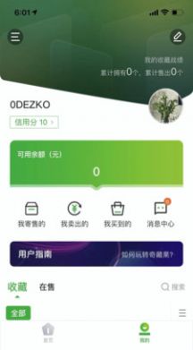 奇藏果数藏平台app官方版v1.0.0