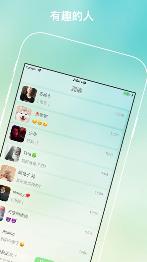 树洞聊天交友app官方下载v1.0