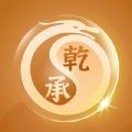 乾承国学app官方下载v1.4.0