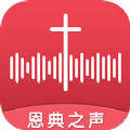 恩典之声学习平台app官方下载v1.0.0