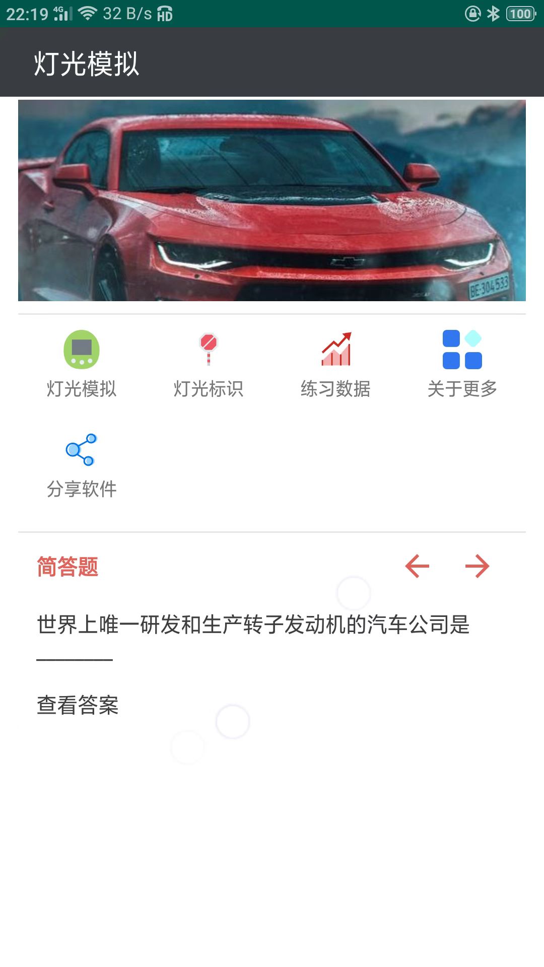 云联灯光模拟驾考app官方下载v1.0.01