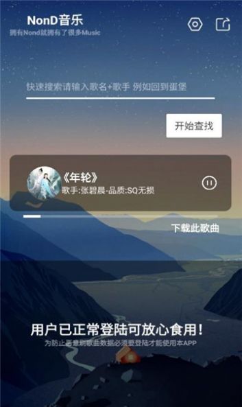 Nond音乐最新版app下载v1.0