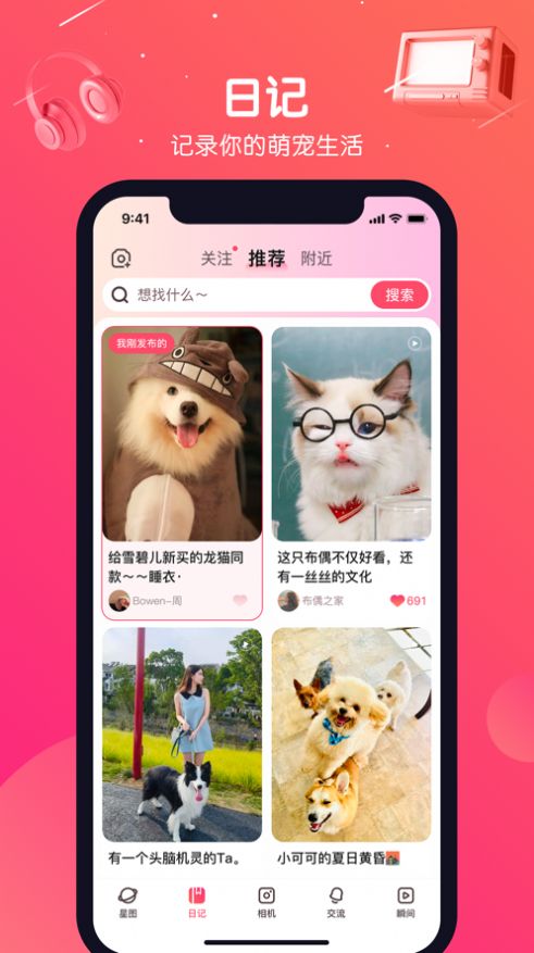 BOJI宠物服务app官方版下载1.0