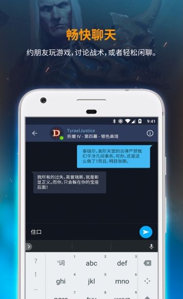 战网app安卓版手机客户端下载v1.18.2.2-CN