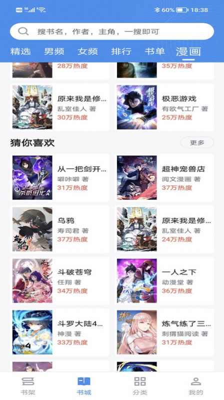 免费追书小说免费app手机版下载v2.6.5