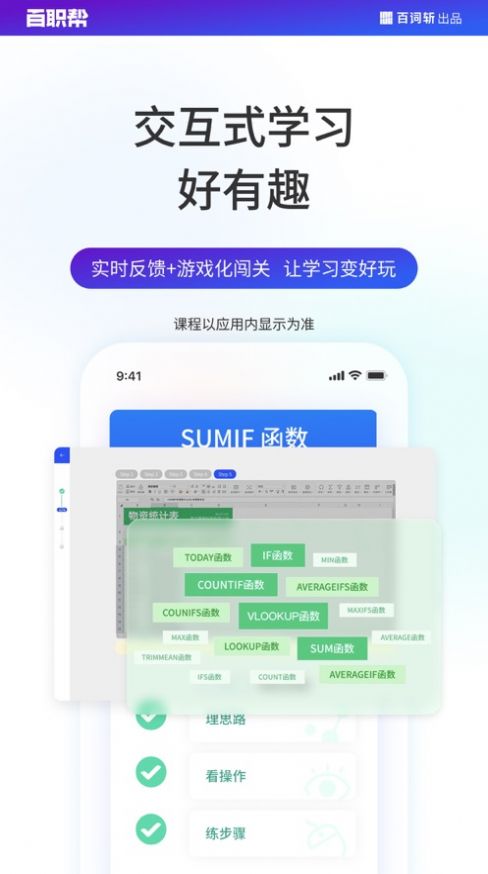 百职帮官方app最新版下载v2.1.1